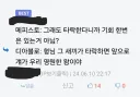 디아블로 3 주인공이 타락할 걱정은 안해도 되는이유
