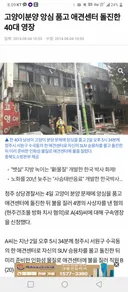오싹오싹 캣대디 방화살인 사건