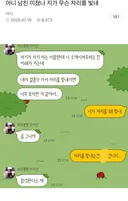 아니 남친 미쳤나 자기가 무슨 자리를 빛내