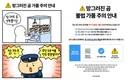 망그러진 곰 가품주의 안내