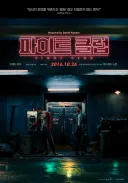 최악...?의 실망을 한 영화