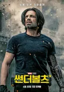 MCU)생각해보면 이상한게 없는거