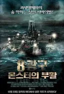 난 7광구 2번 봤었는데