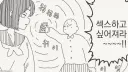 하?! 최면어플? 그딴거 걸릴것 같아?!.manhwa