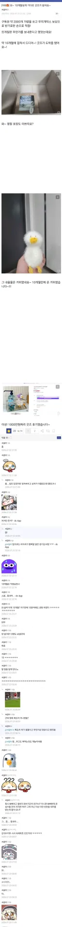 오늘자 버튜버 육수 대참사(메이플 관련 있음)