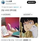 미래가 되어도 변하지 않는 군인의 설움