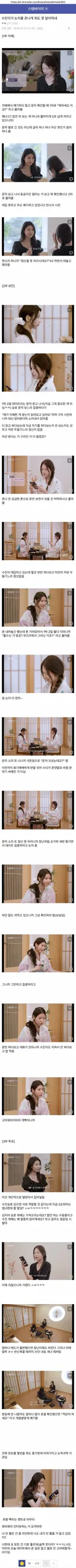 연프에서 데이트 하는 도중 폰만 하는 출연자 (스탠바이미)