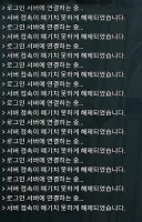 (POE) 결전 시즌2 오나?
