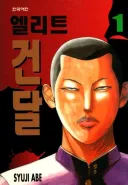 의외로 같은 잡지에 있었던 작가들의 작품들