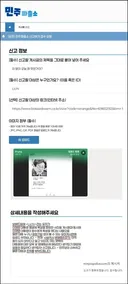 민주 파출소에 'Lichi' 신고 완료 했습니다.