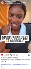 잘 배운 외국인 모델언니가 말씀하시는 의 멘트