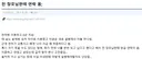 전 장모님한테 연락 옴;