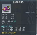 멘헤라가 와버린 보마