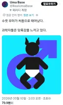 말딸) [괴문서] 수컷 우마무스메가 최초로 태어났다