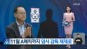 그렇게 욕먹고도 또 똥볼차는 축구협회