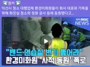 베스트 삭제되었네요 와...환경미화원 노예 대표 밴드연습실 변기뚫고 자택 조경정리