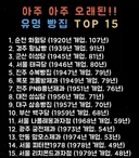 아주 오래된 전국 유명 빵집.jpg