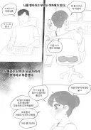 형은 너무 꼴려..잘먹겠습니다.manwha