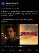 MCU)톰 홀랜드 "이번 스파이더맨은 26분 부터 미쳐돌아간다"