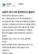 남편 숨막히게 하는 블라인