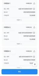 더불어 민주당 최고위원 3명(한민수 이성윤 최민희) 소액 후원 완료
