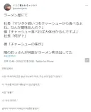 라멘집에서 차슈를 먼저 먹어보면 대강 알수있단말이죠...