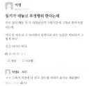 "동기가 시험 부정행위 한다는데 신고 어디다 하냐"