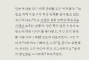 이번 필즈상 수상자 중국인 교수 "백합은 옳다"