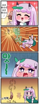 말딸)[핫산] 마꾸잉과 초코바나나.manhwa