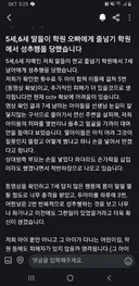 판교 줄넘기 학원 성추행 사건 (7세남아가 가해자)