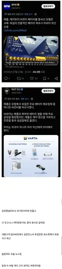 애플, 독일 배터리 회사 파산 시킴 ㄷㄷ