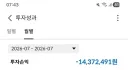주식) 으로 생긴 아침 루틴