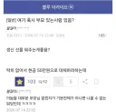 여기 혹시 부모 있는사람 있음?