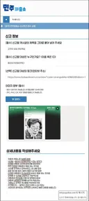 민주 파출소에 '홍어아가리찢어먹다' 신고 완료 했습니다.