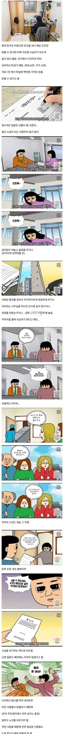 일본에서 기초수급자 되기가 빡센 이유