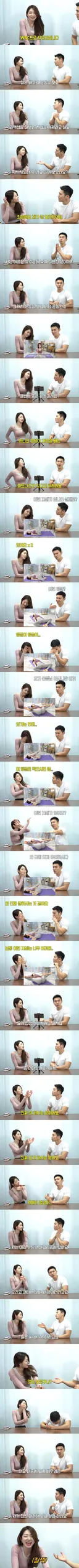 AV배우의 요가를 본 요가 선생님