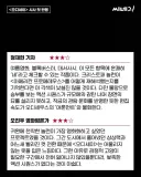 오디세이 시사 첫 반응