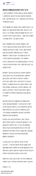 블라 와이프가 바람났는데 화가 안나