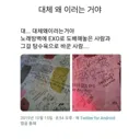 노래방에서 배틀 뜨는 EXO와 탕수육