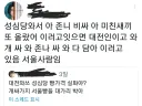 성심당에서 대전 사람과 타지 사람 구별하는 방법