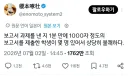 노벨상 수상 후보자가 급증 중이라는 요즘 대학교들 상황