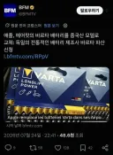 애플이 애플했나보네요. 독일 바르타 배터리 파산.