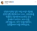 신천지 건은 정청래 본인도 엄정 수사 촉구했어요