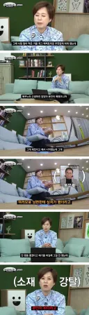 자신의 실패를 남에게 말하지 말라는 남편