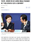 정청래에 의해 보류된 신천지. 통일교 특검