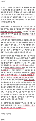 유시민의 사과문 또한 명문이네요