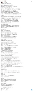 최민희: 김민석 직격.JPG