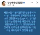 정청래 페북