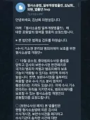 조국 김남희한테 묻는다