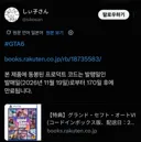 GTA6)다운로드 코드 유효기간 170일
